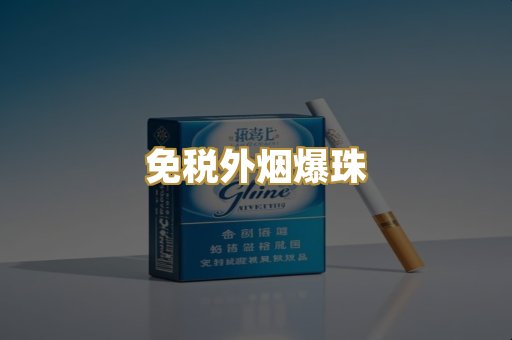 越南代工烟
